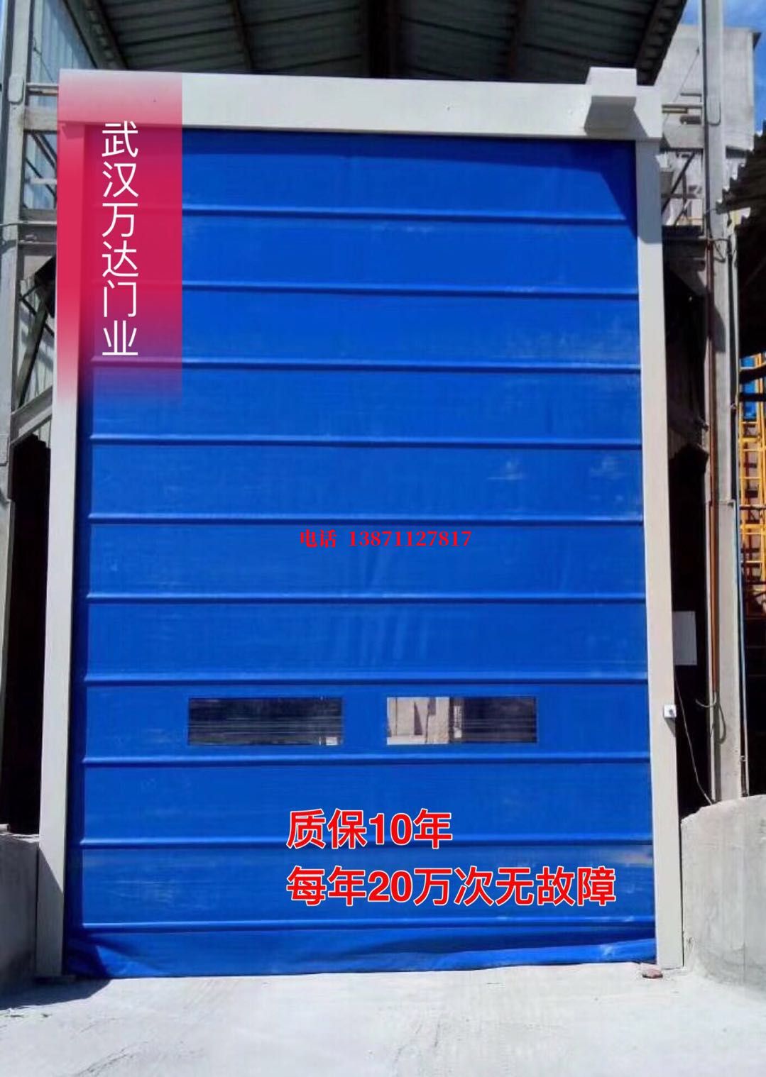 常山防爆卷帘门_COPY